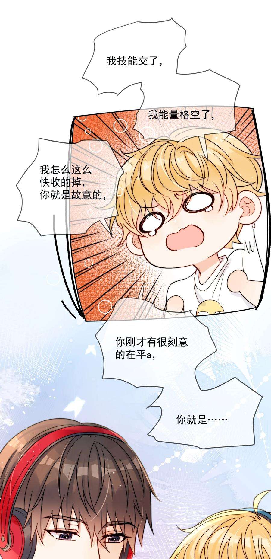 劣质奶油6话 你要的小猫咪