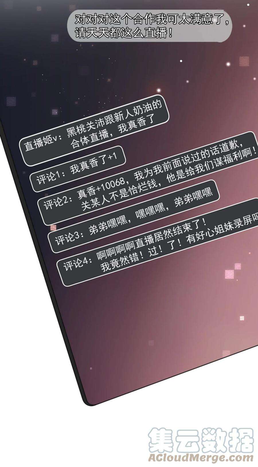 劣质奶油6话 你要的小猫咪