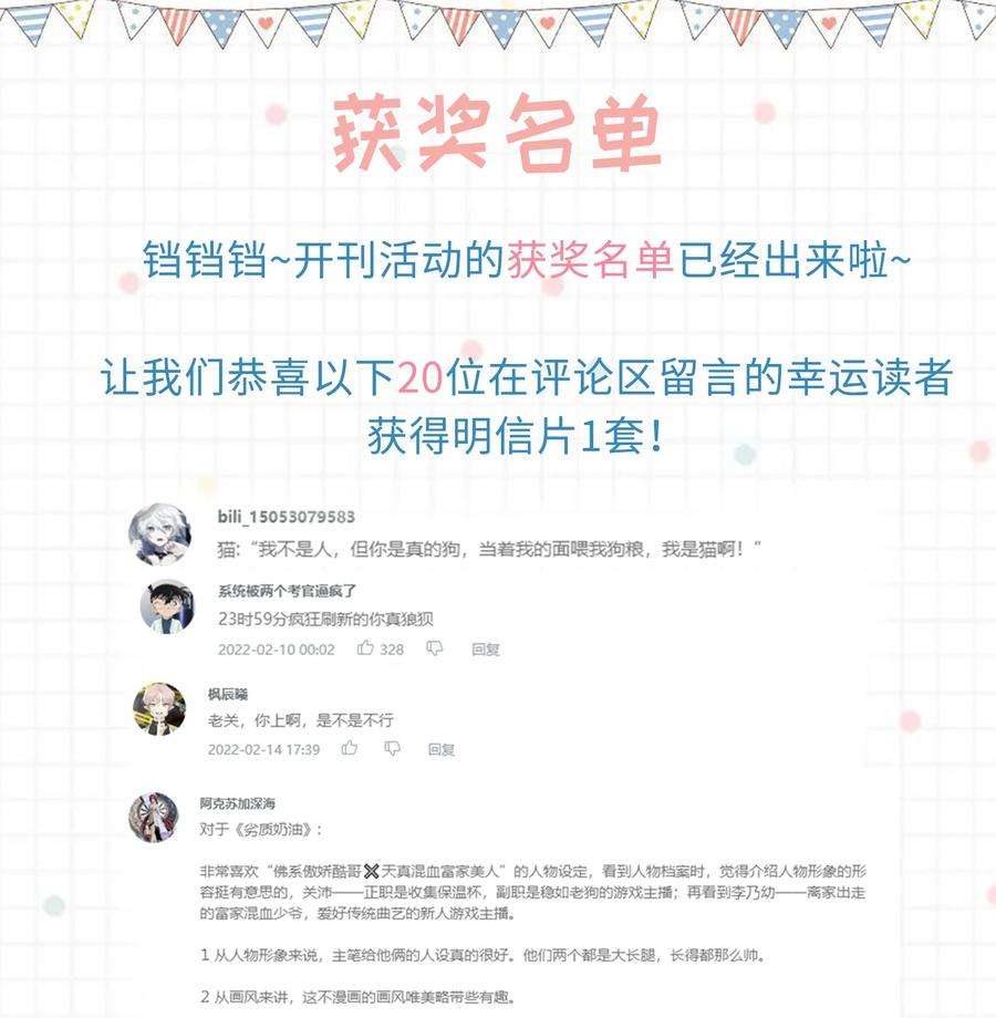 劣质奶油6话 你要的小猫咪