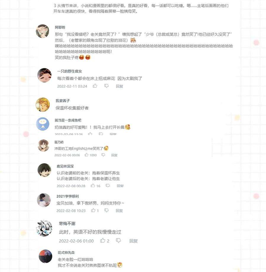 劣质奶油6话 你要的小猫咪