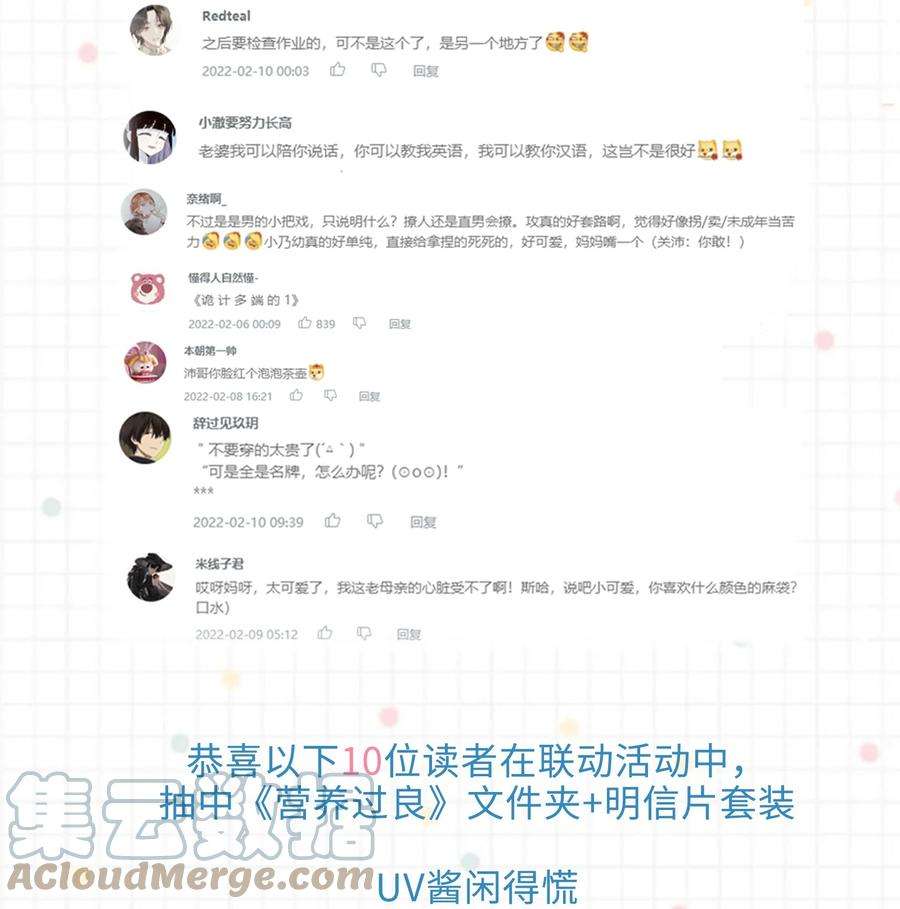 劣质奶油6话 你要的小猫咪
