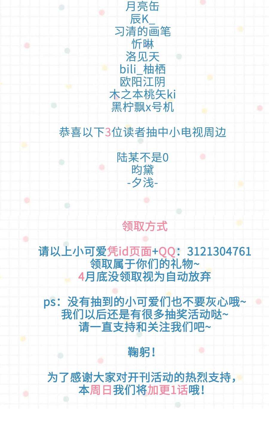 劣质奶油6话 你要的小猫咪