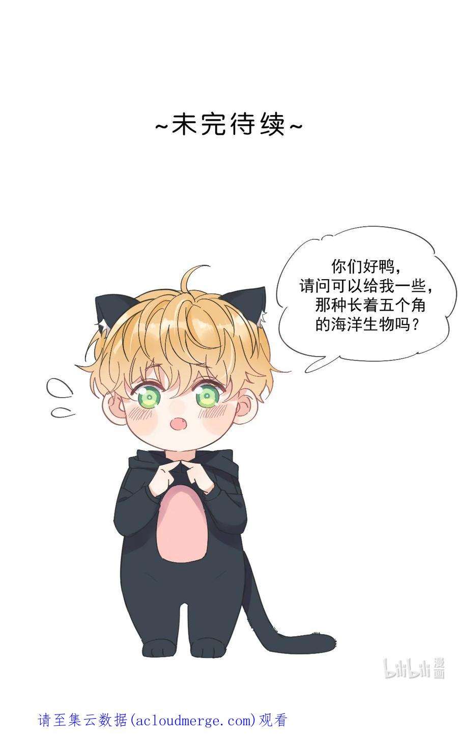 劣质奶油6话 你要的小猫咪