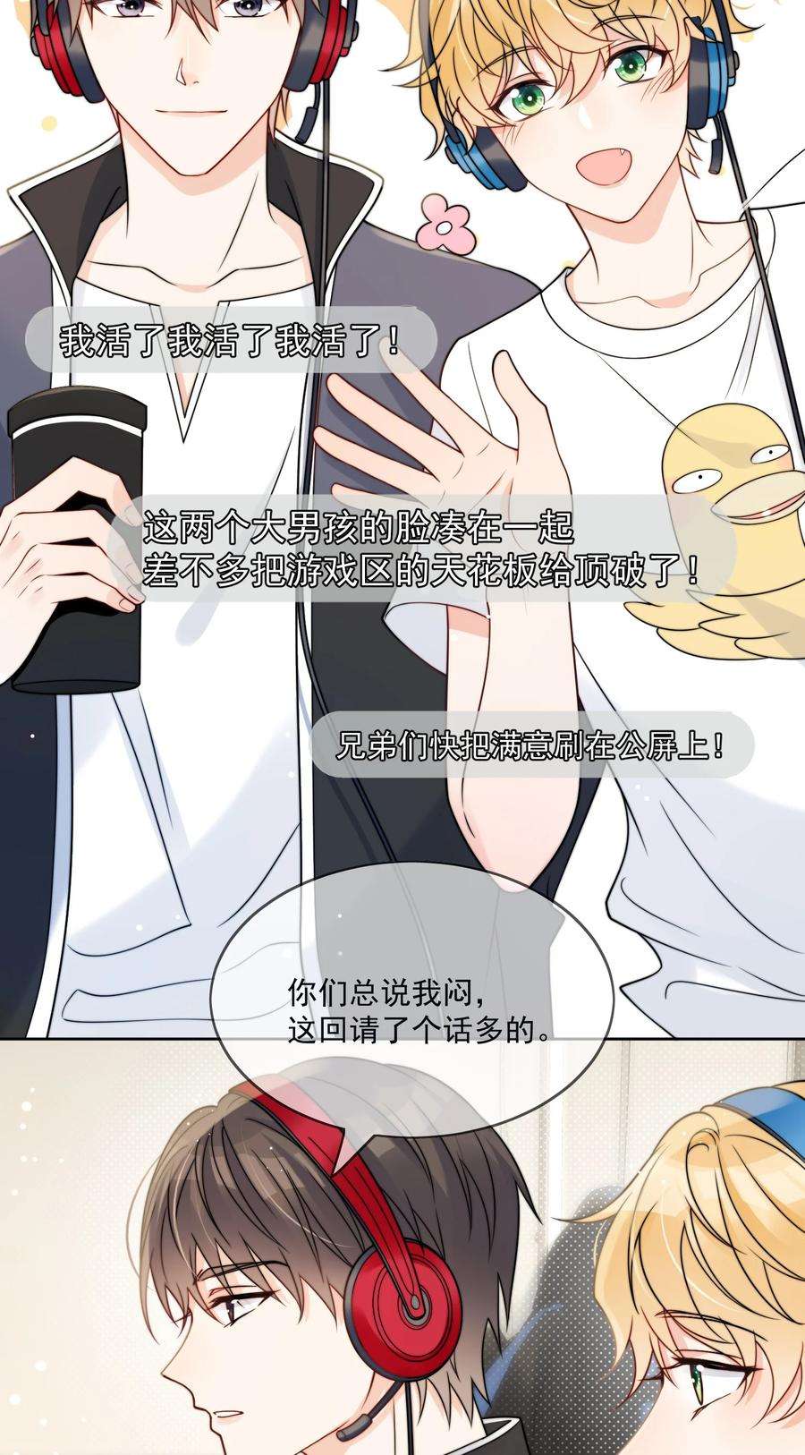 劣质奶油6话 你要的小猫咪