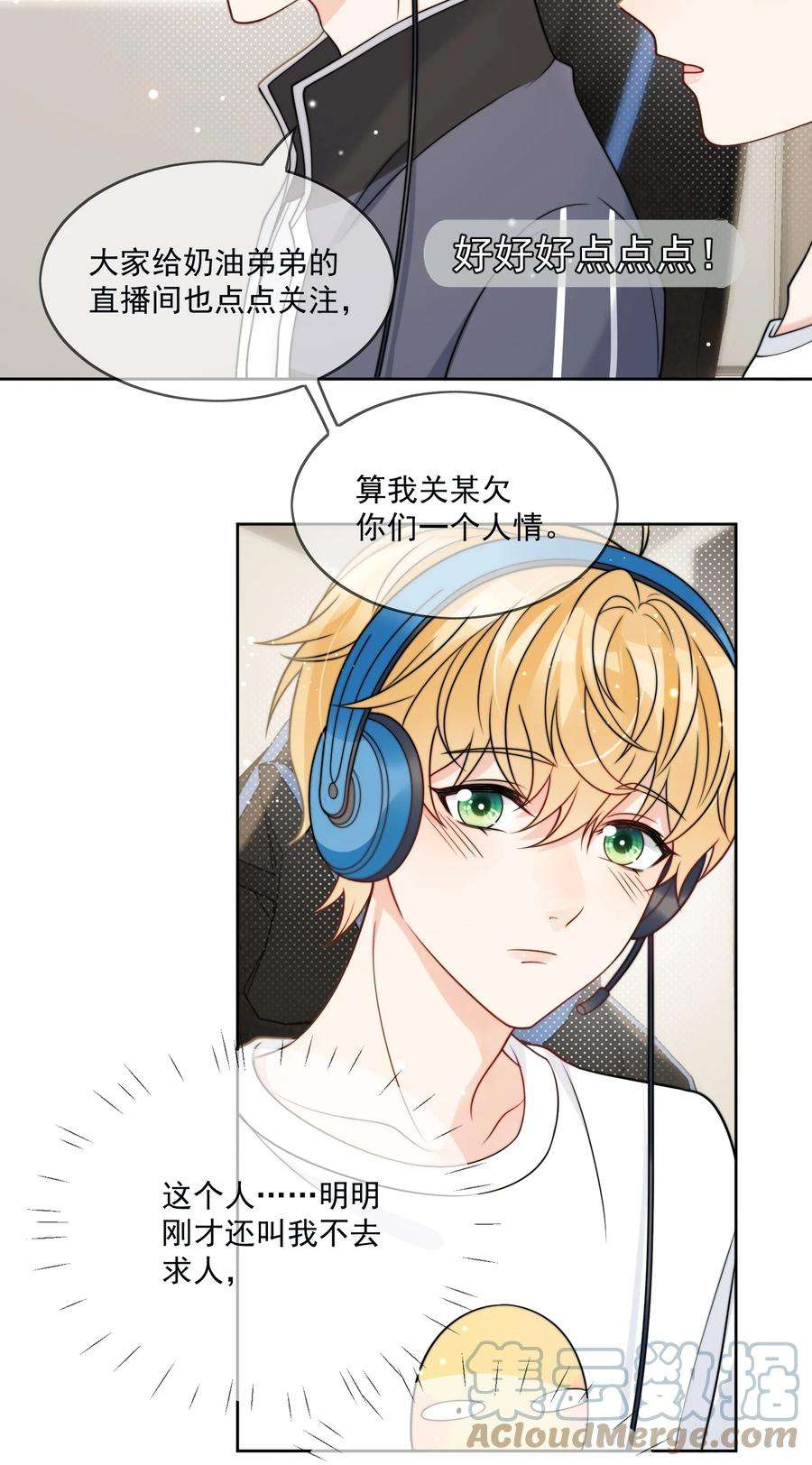 劣质奶油6话 你要的小猫咪