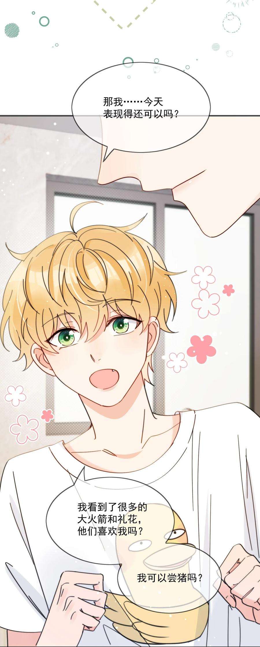 劣质奶油7话 可以常驻