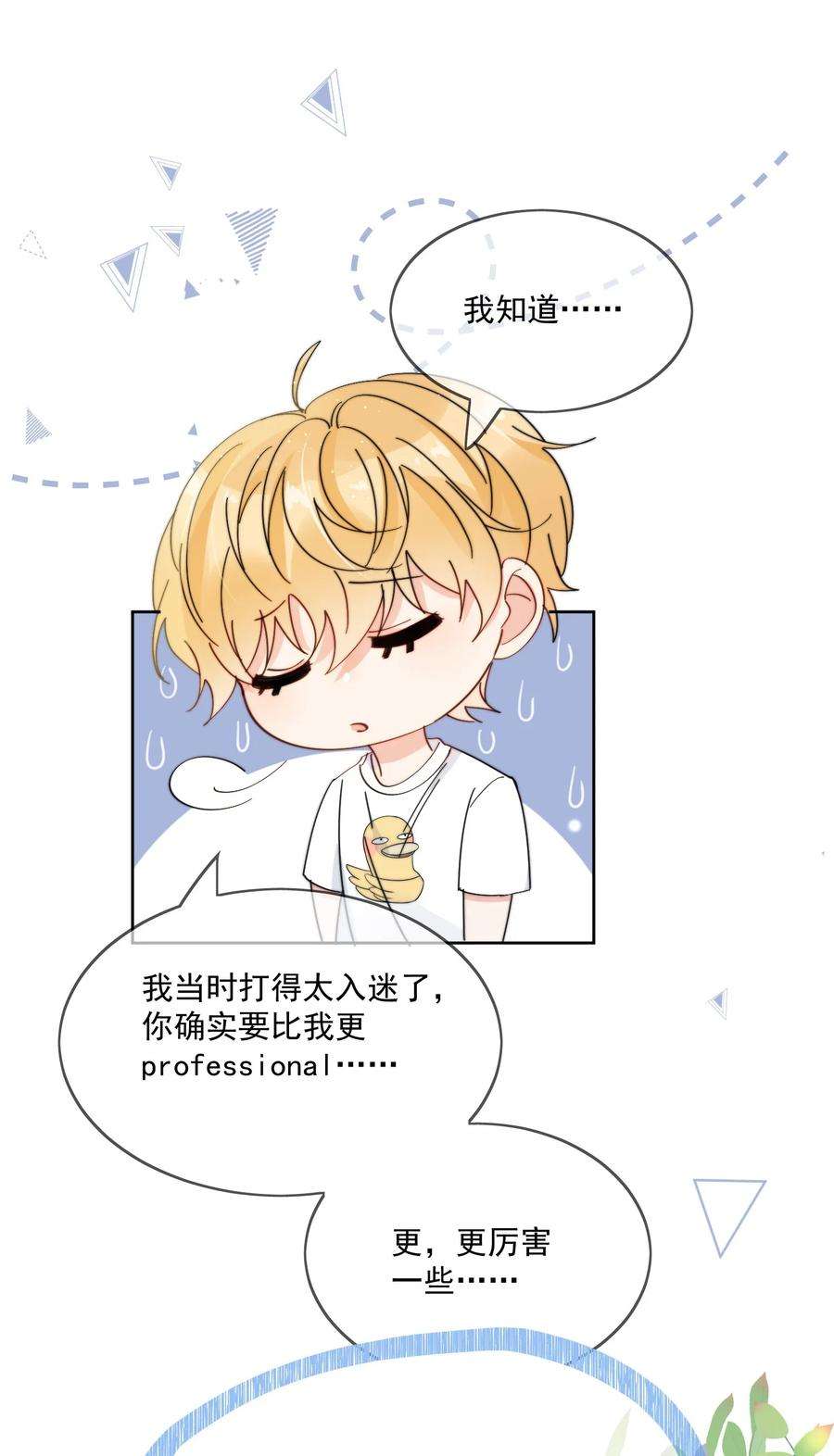劣质奶油7话 可以常驻