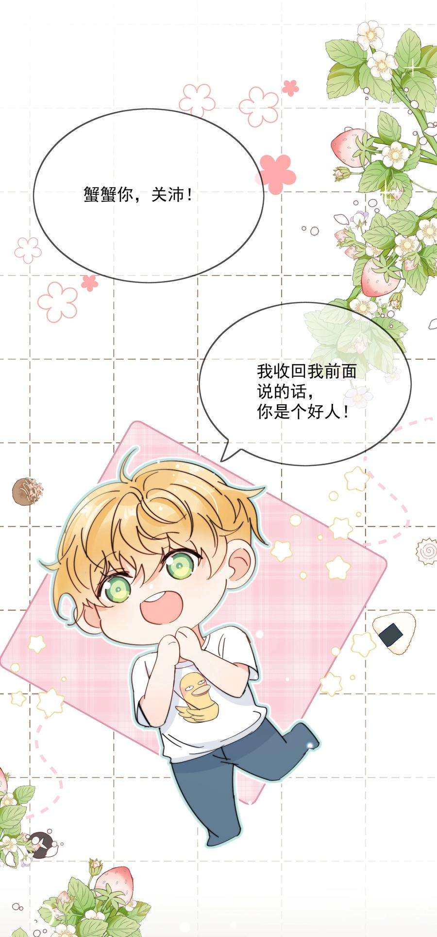 劣质奶油7话 可以常驻