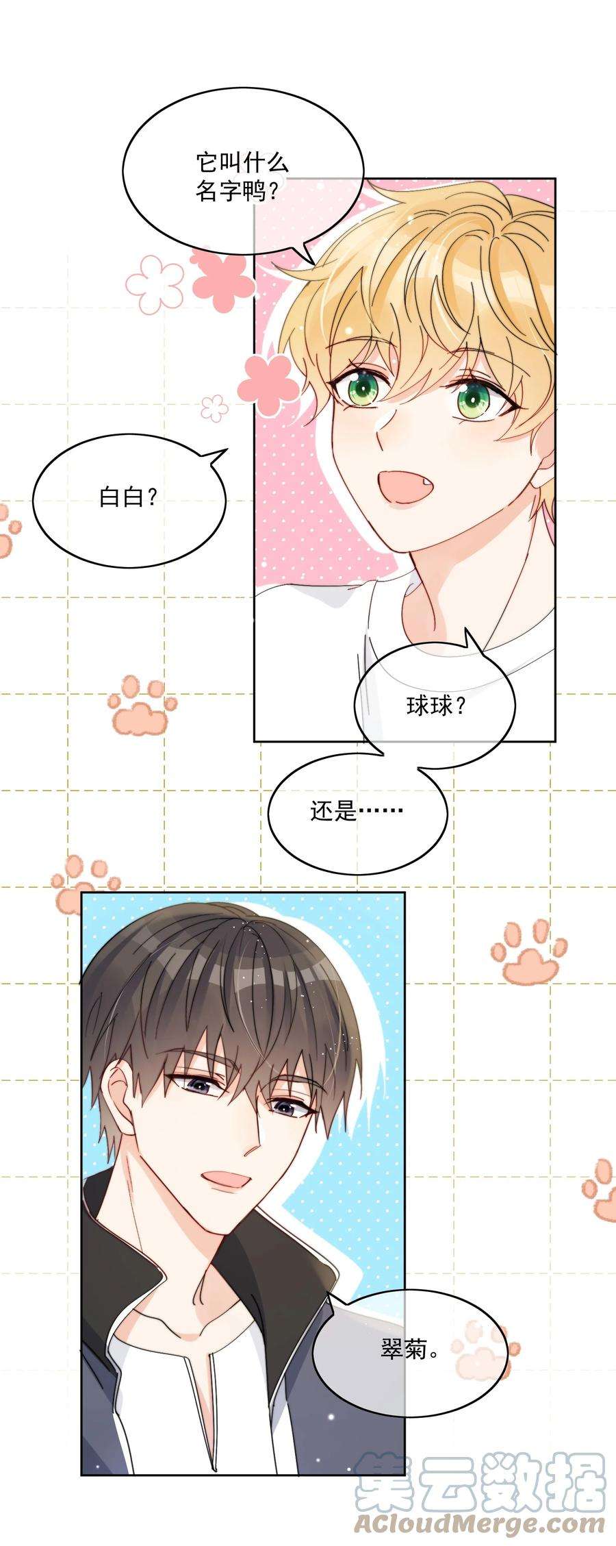 劣质奶油7话 可以常驻