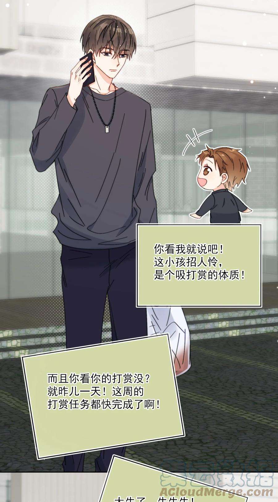 劣质奶油8话 确实招人怜