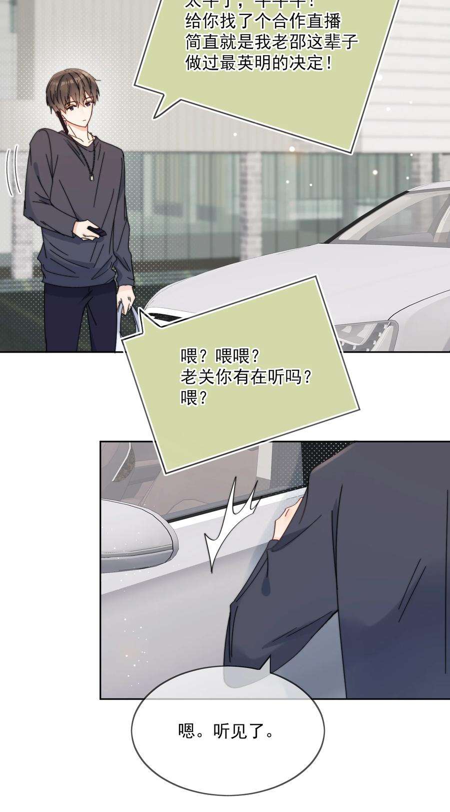劣质奶油8话 确实招人怜