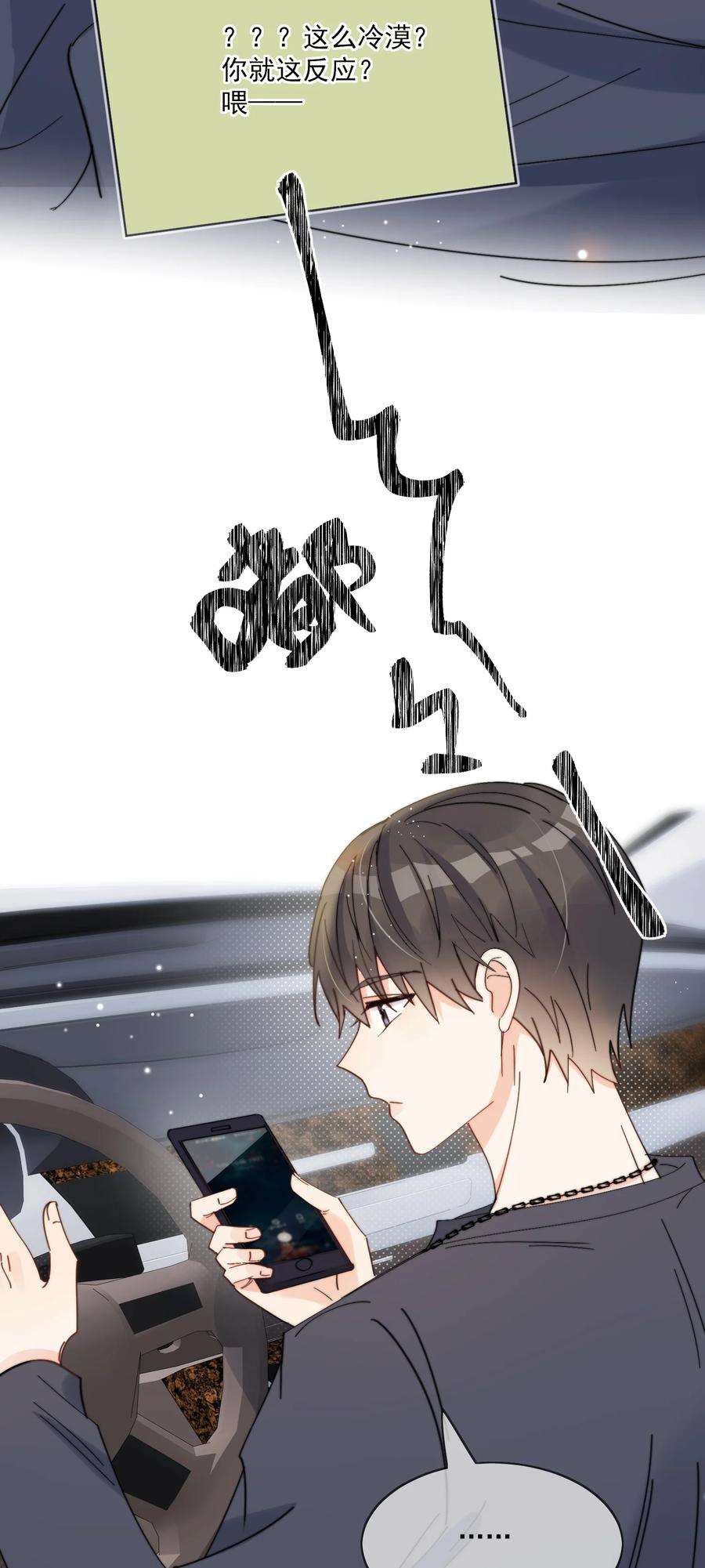 劣质奶油8话 确实招人怜