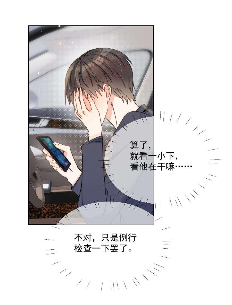 劣质奶油8话 确实招人怜