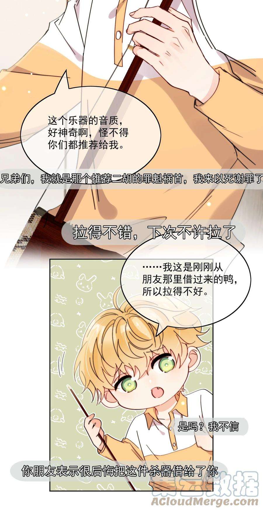 劣质奶油8话 确实招人怜