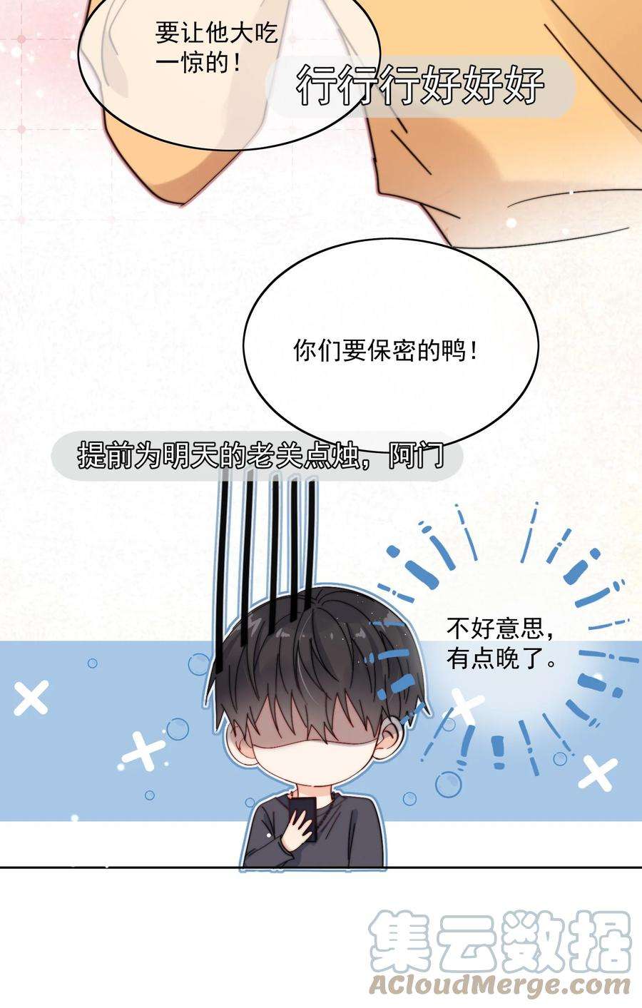 劣质奶油8话 确实招人怜