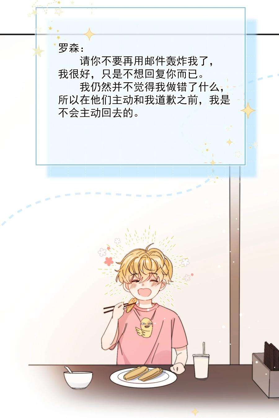 劣质奶油8话 确实招人怜