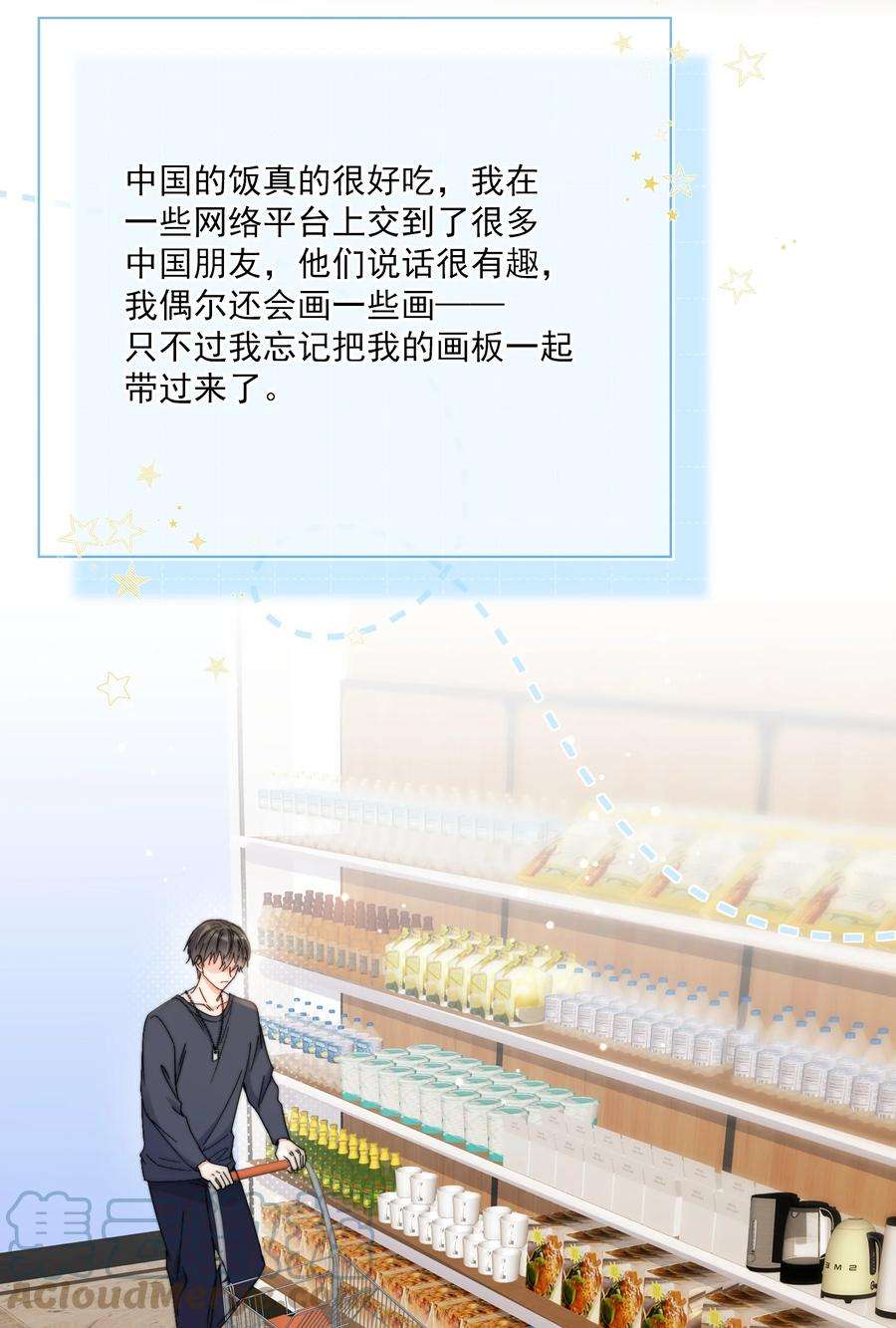 劣质奶油8话 确实招人怜