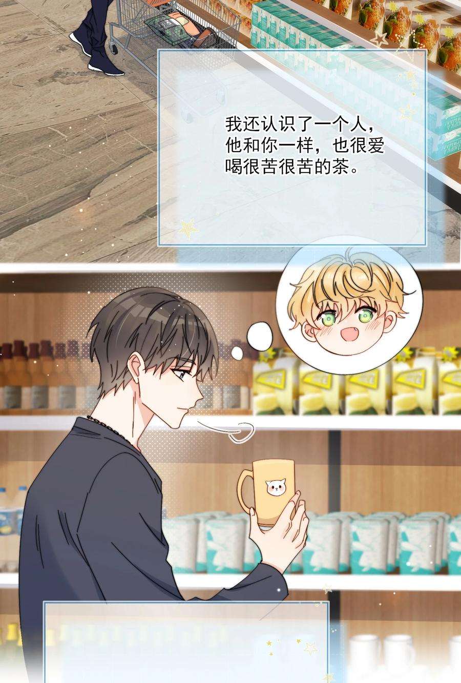 劣质奶油8话 确实招人怜