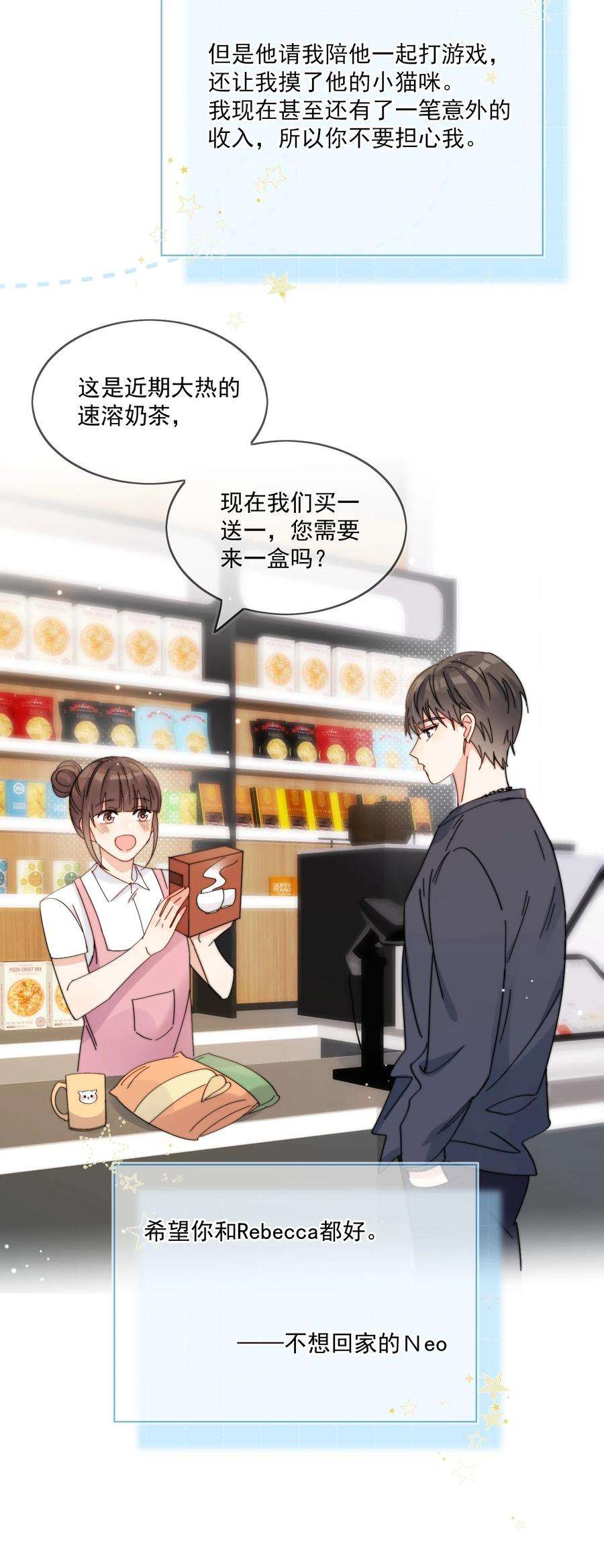 劣质奶油8话 确实招人怜