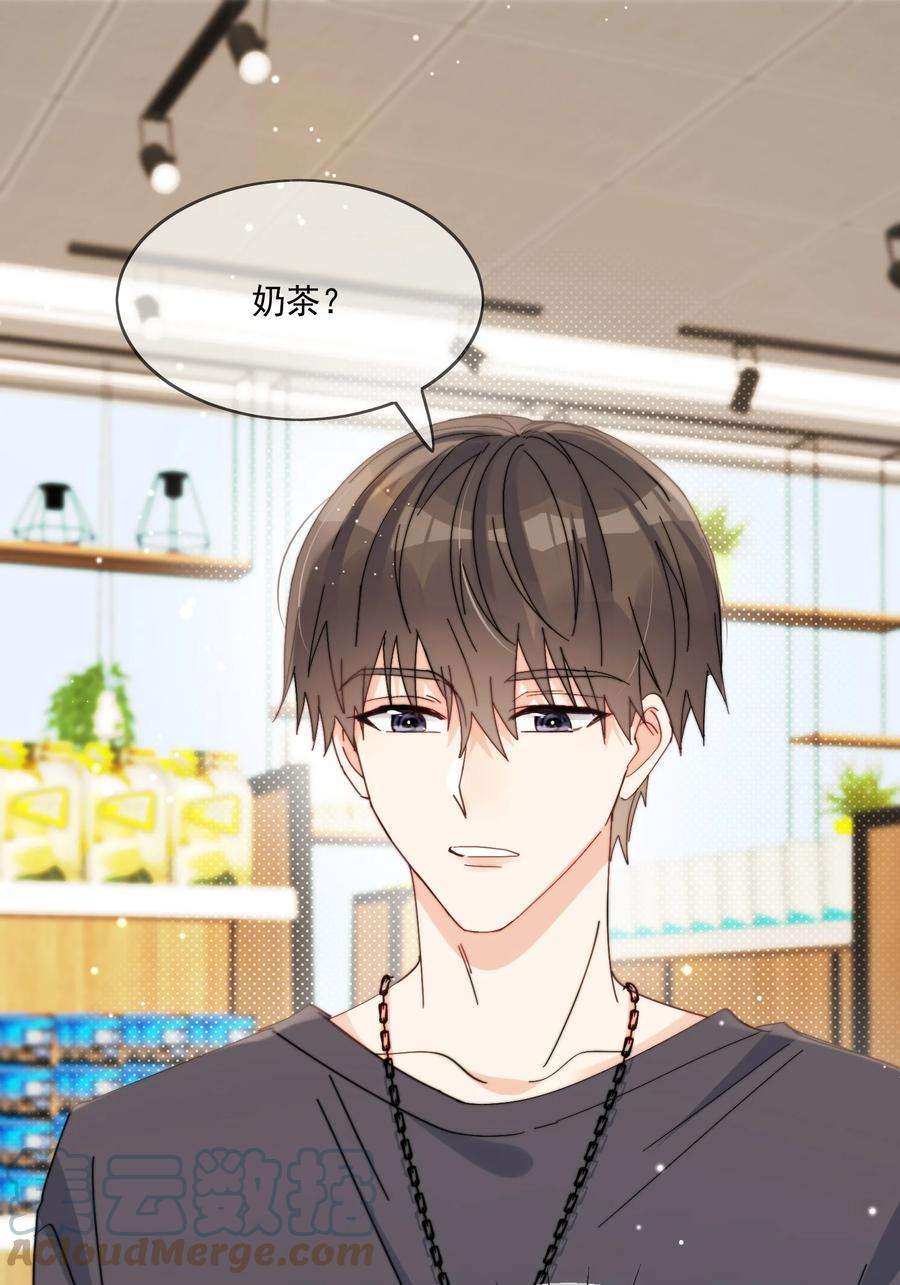 劣质奶油8话 确实招人怜