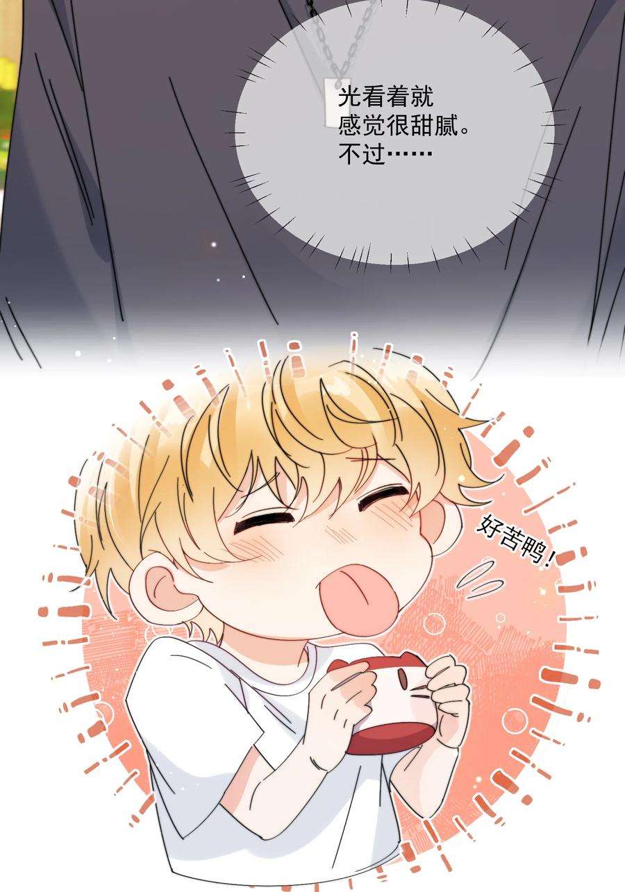 劣质奶油8话 确实招人怜