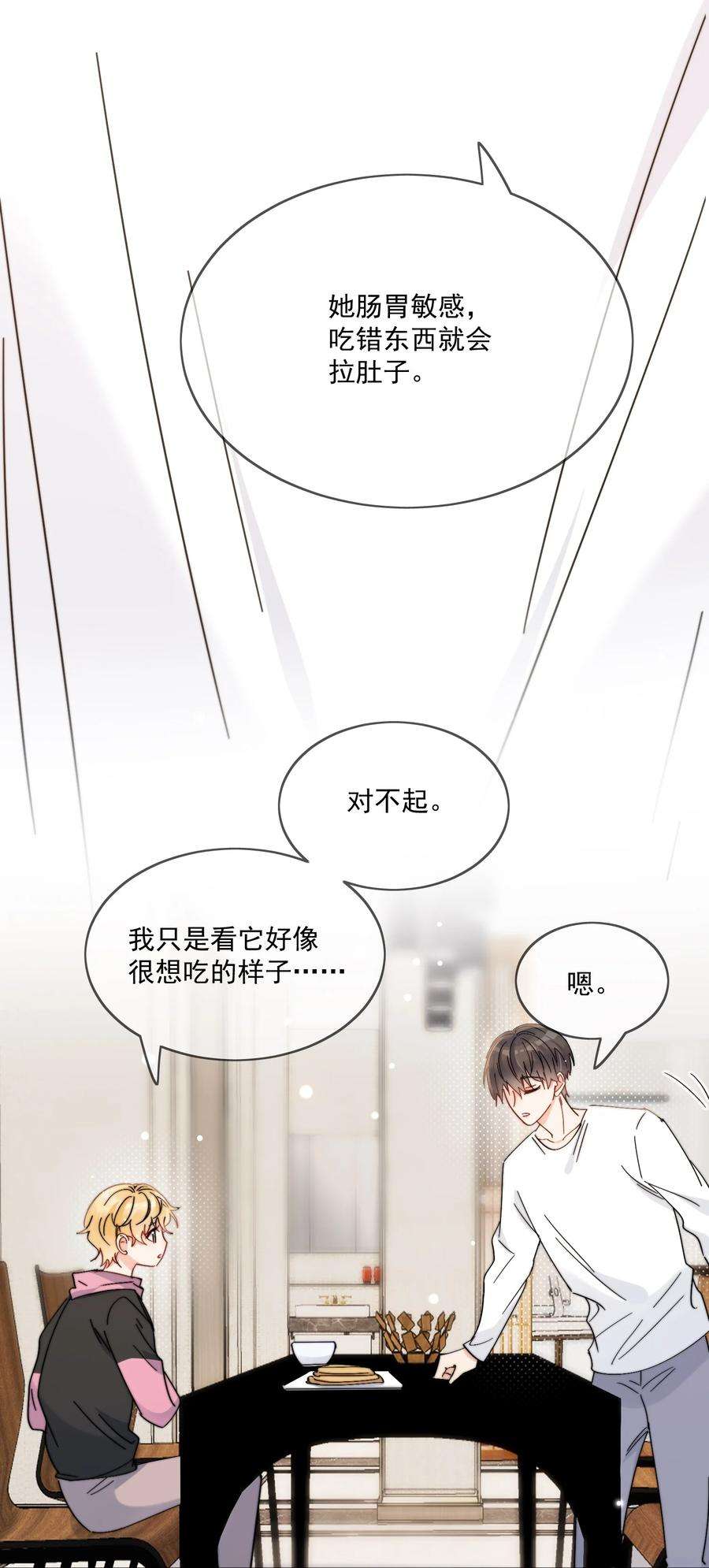 劣质奶油9话 这谁顶得住