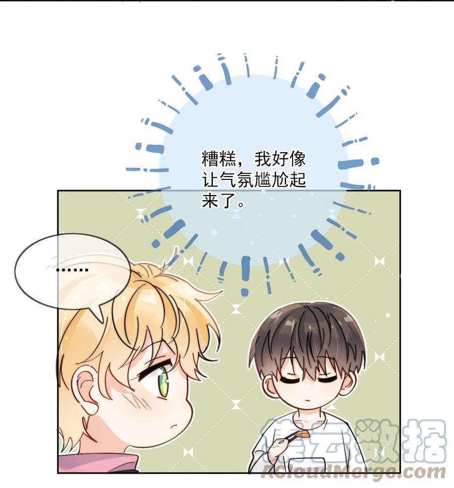 劣质奶油9话 这谁顶得住