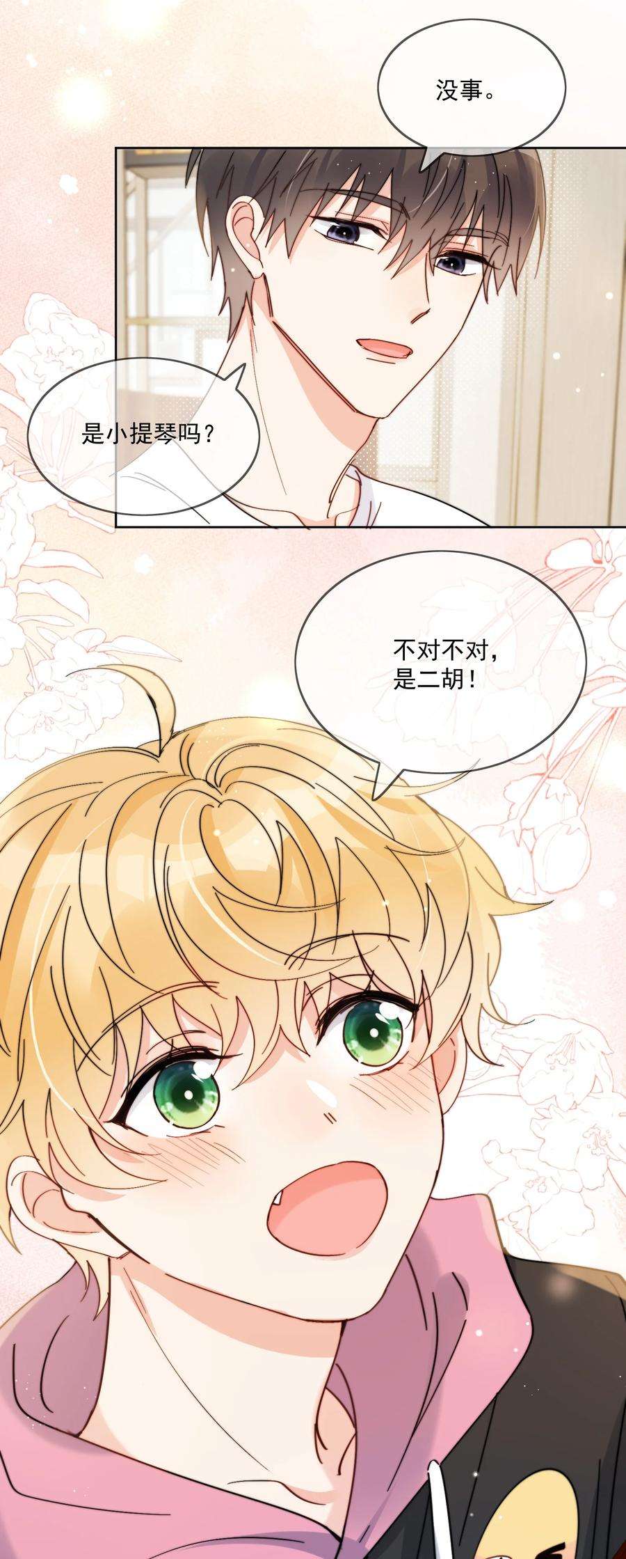 劣质奶油9话 这谁顶得住