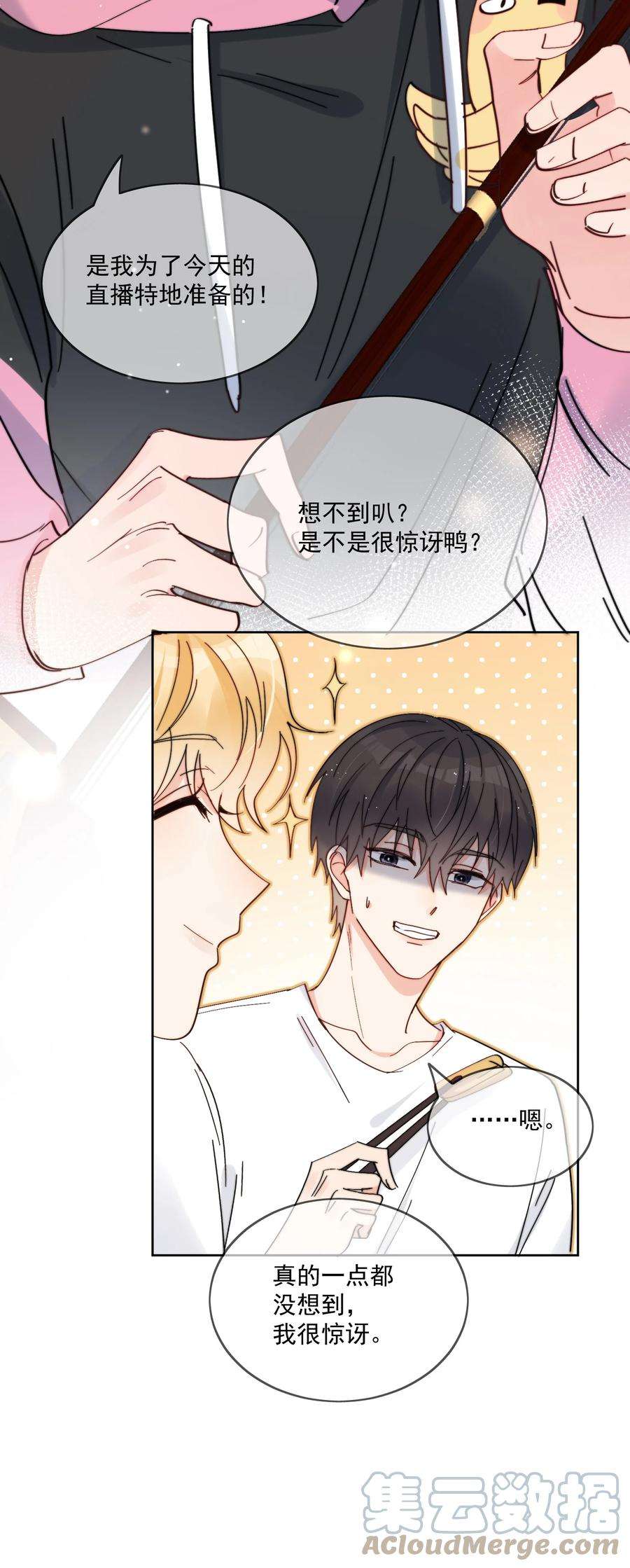 劣质奶油9话 这谁顶得住
