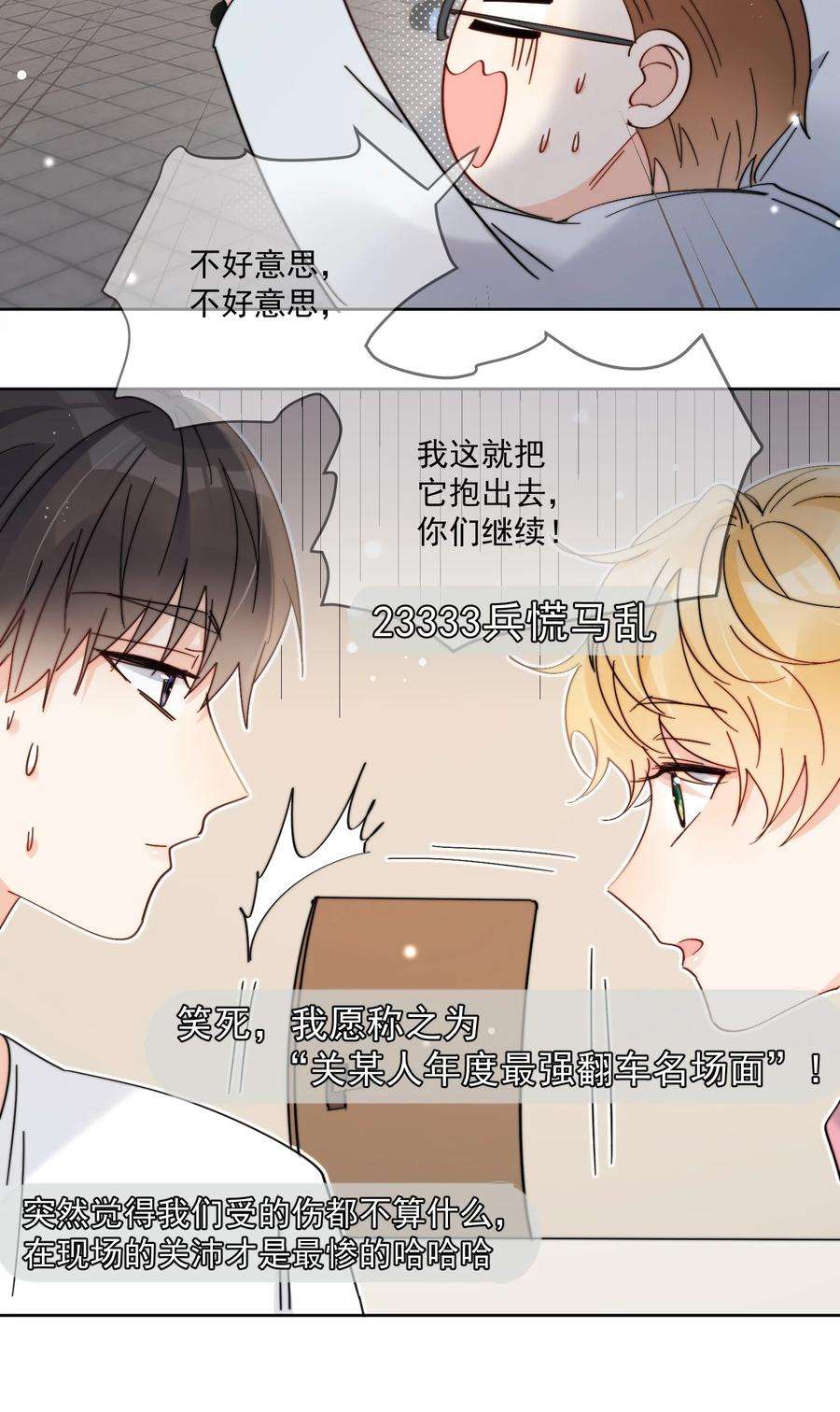 劣质奶油9话 这谁顶得住
