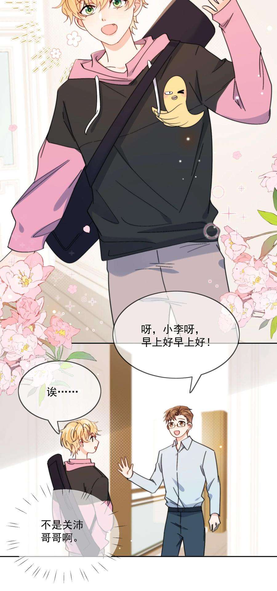 劣质奶油9话 这谁顶得住