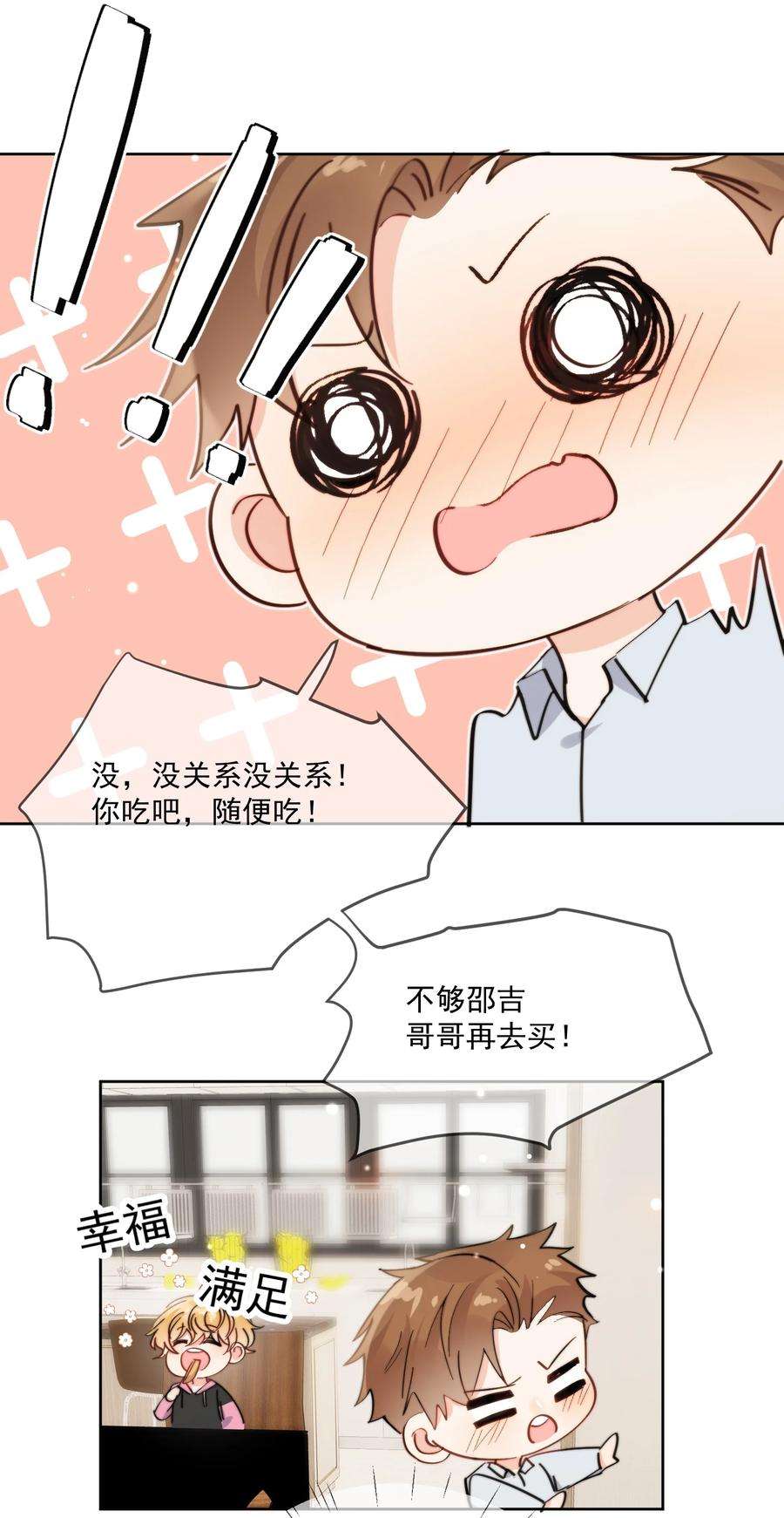 劣质奶油9话 这谁顶得住