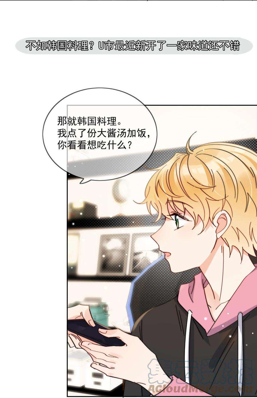 劣质奶油10话 羊腰子