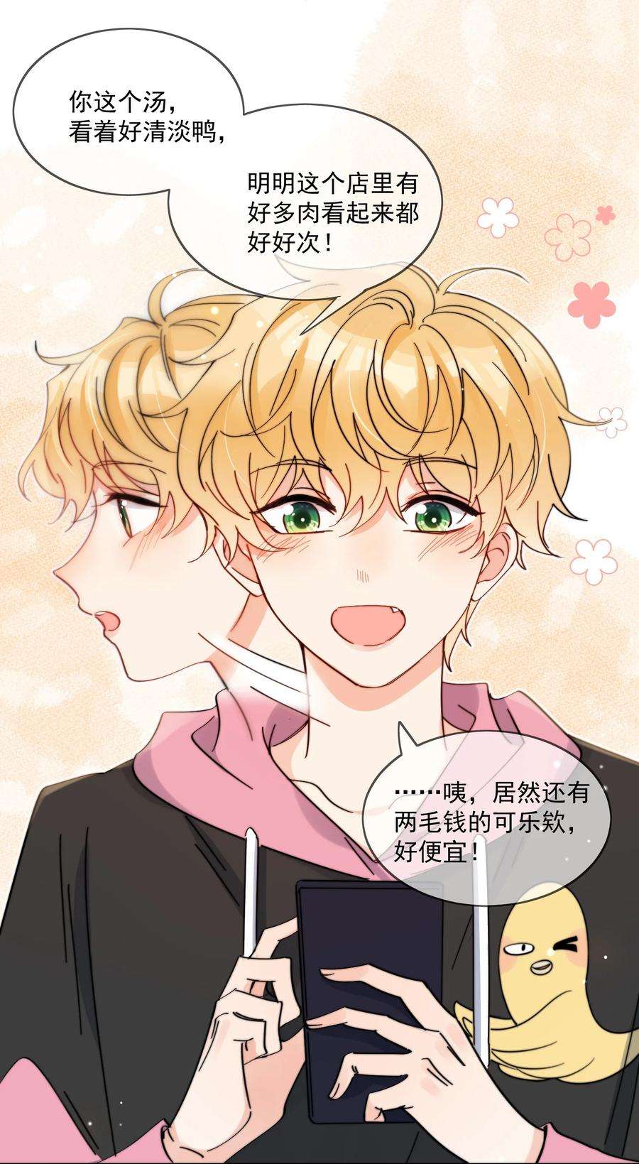 劣质奶油10话 羊腰子