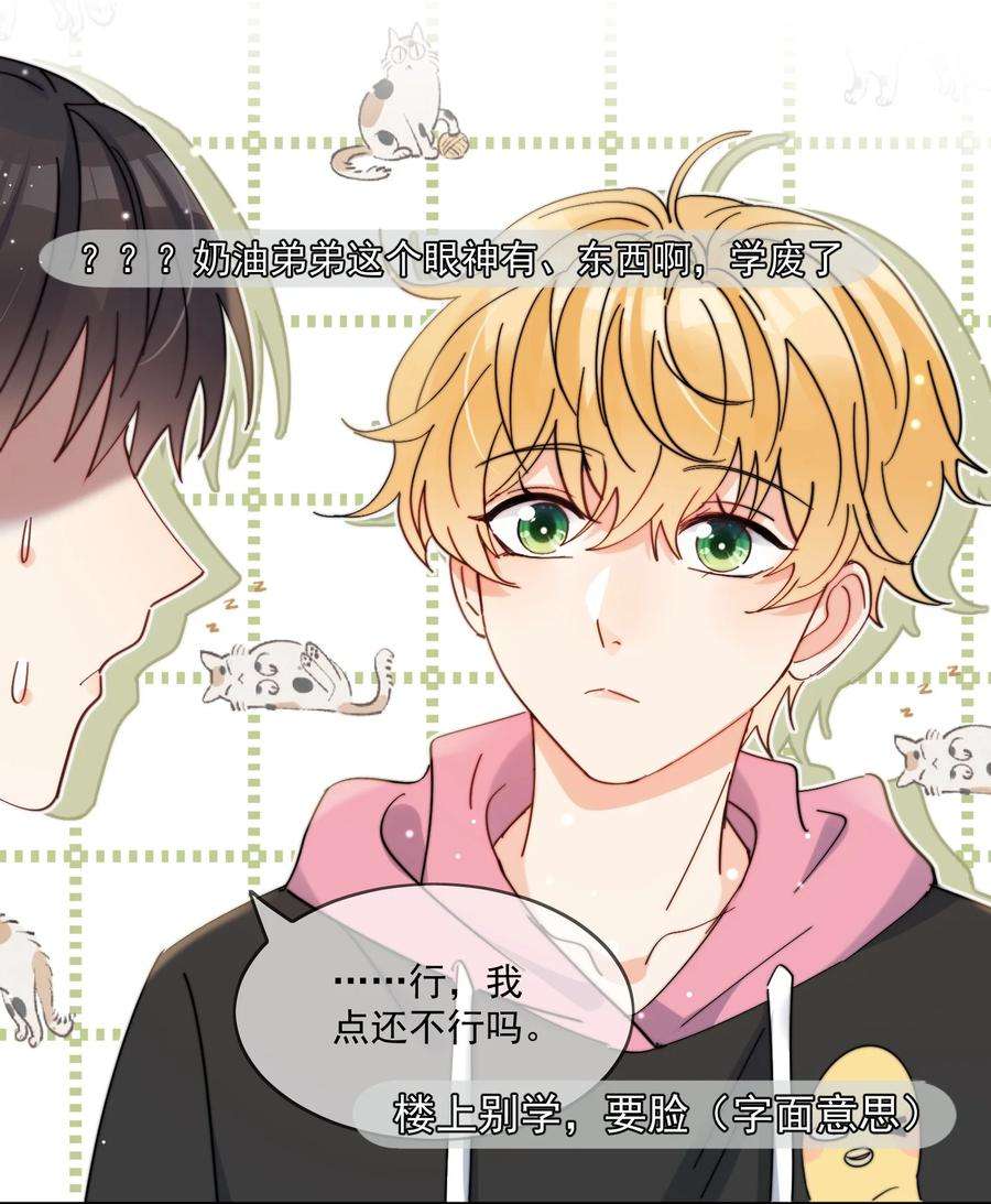 劣质奶油10话 羊腰子