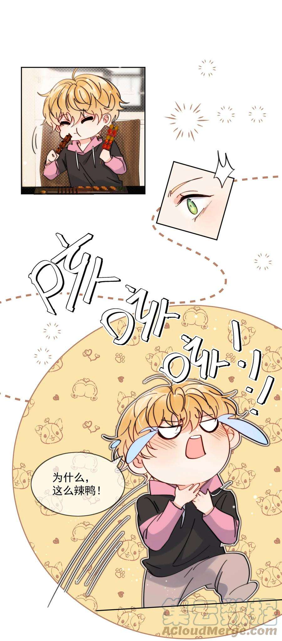 劣质奶油10话 羊腰子