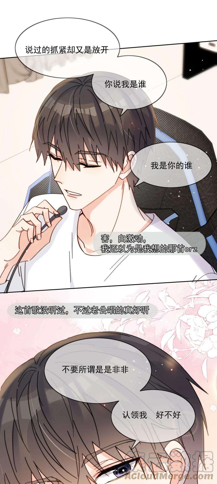 劣质奶油10话 羊腰子