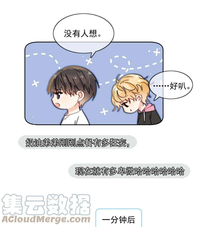 劣质奶油10话 羊腰子