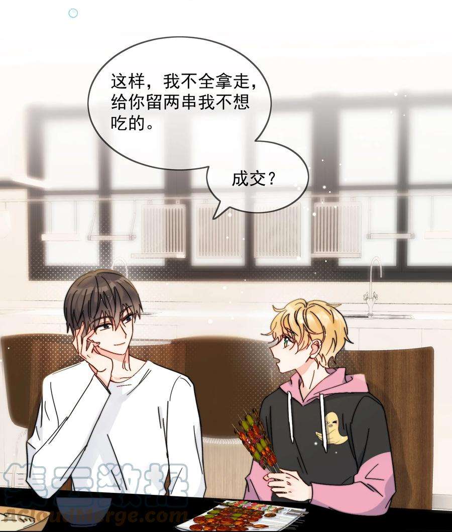 劣质奶油10话 羊腰子