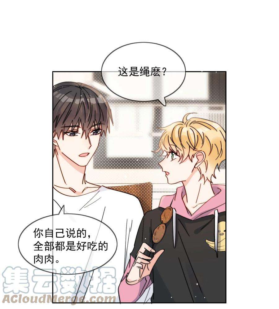 劣质奶油10话 羊腰子