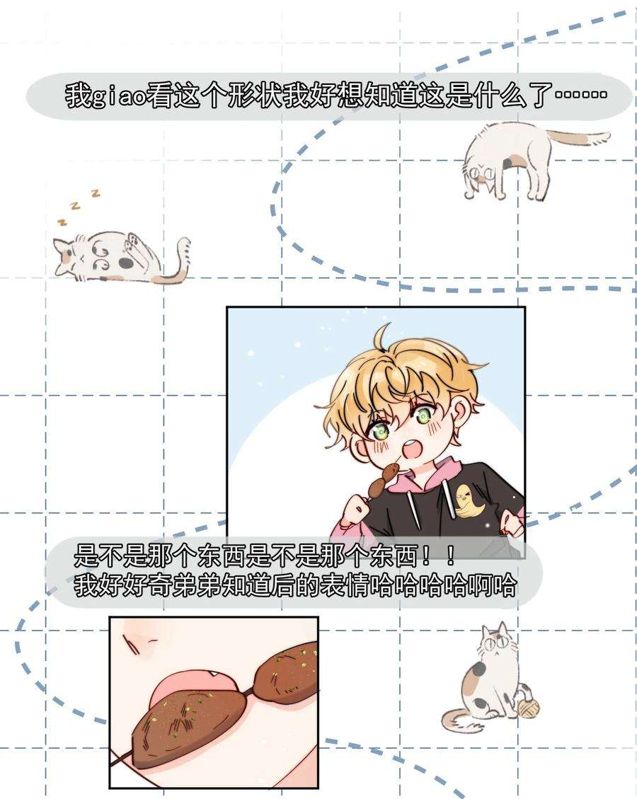 劣质奶油10话 羊腰子