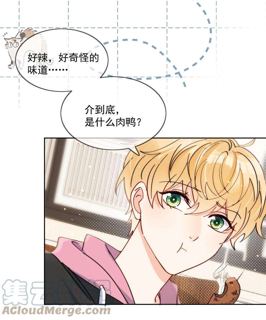 劣质奶油10话 羊腰子