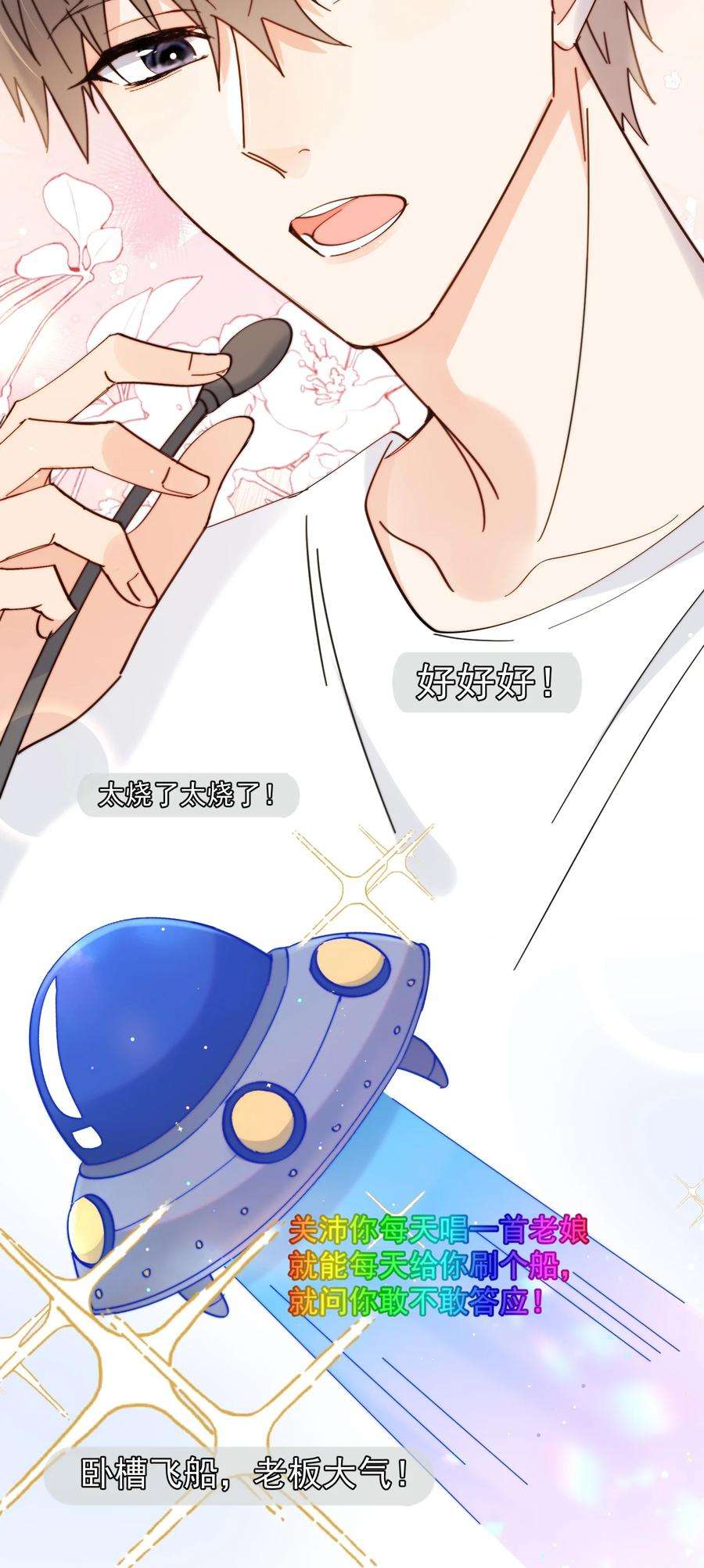 劣质奶油10话 羊腰子