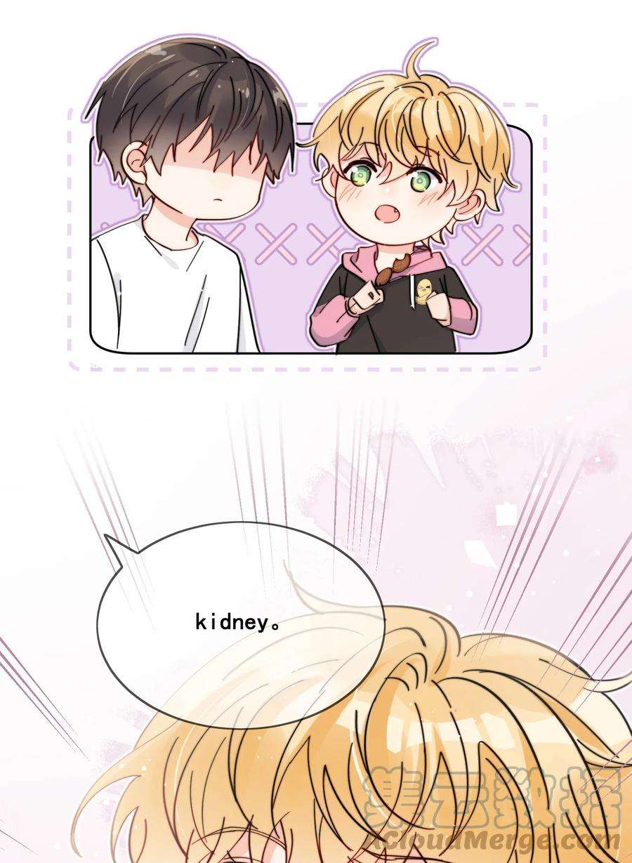 劣质奶油10话 羊腰子