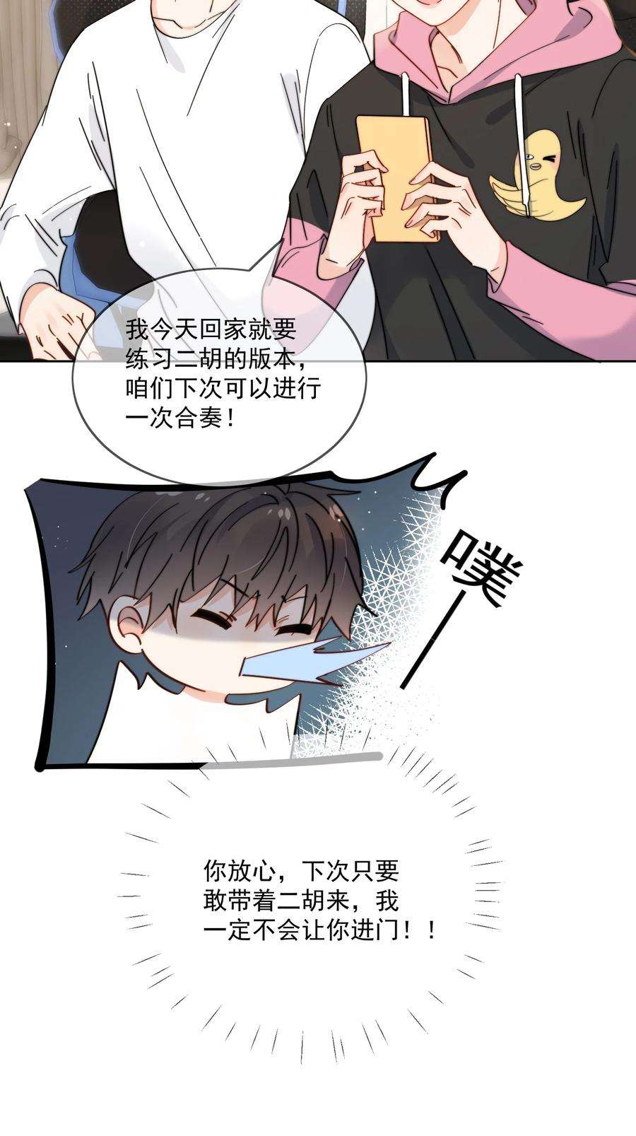 劣质奶油10话 羊腰子