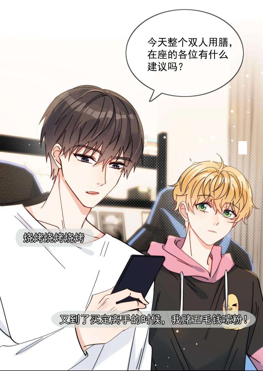 劣质奶油10话 羊腰子