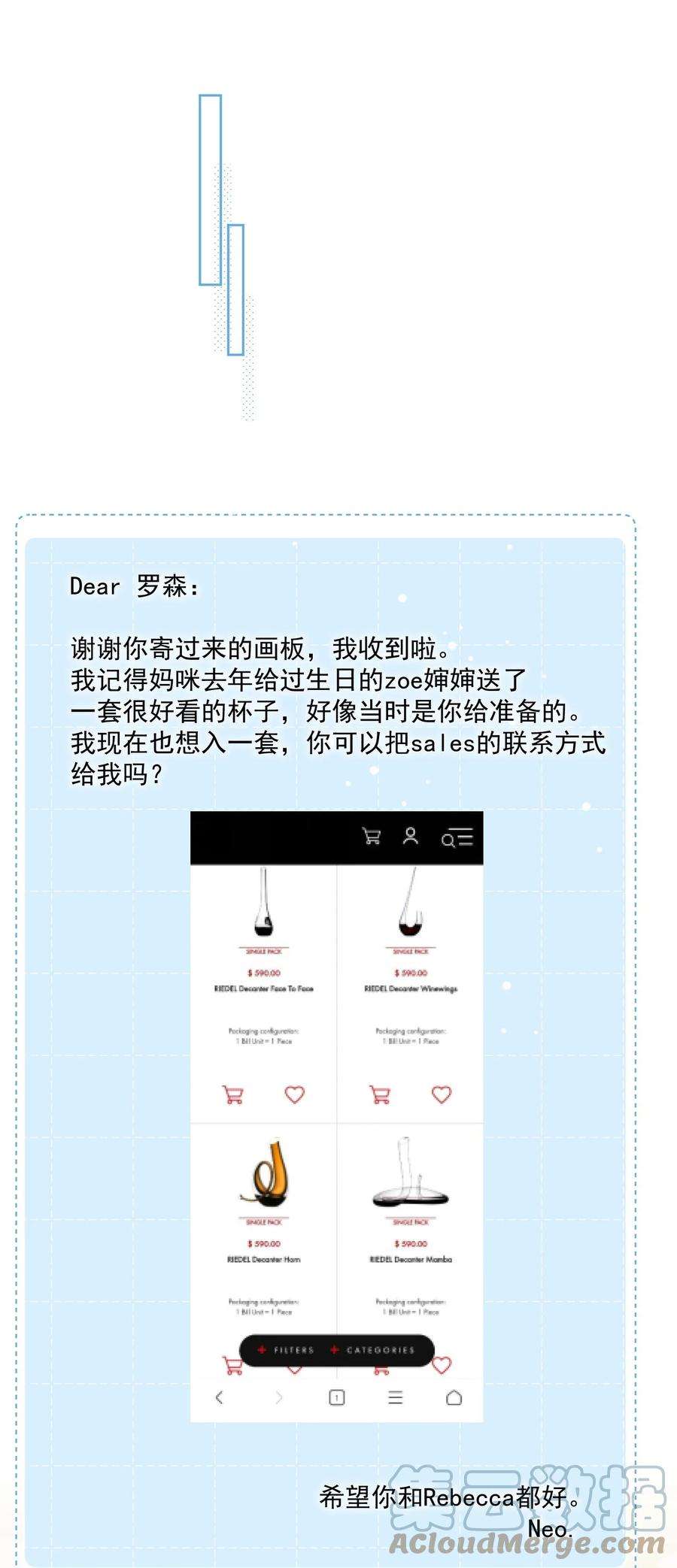 劣质奶油11话 惹麻烦啦