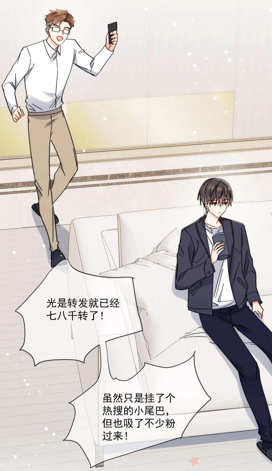 劣质奶油11话 惹麻烦啦