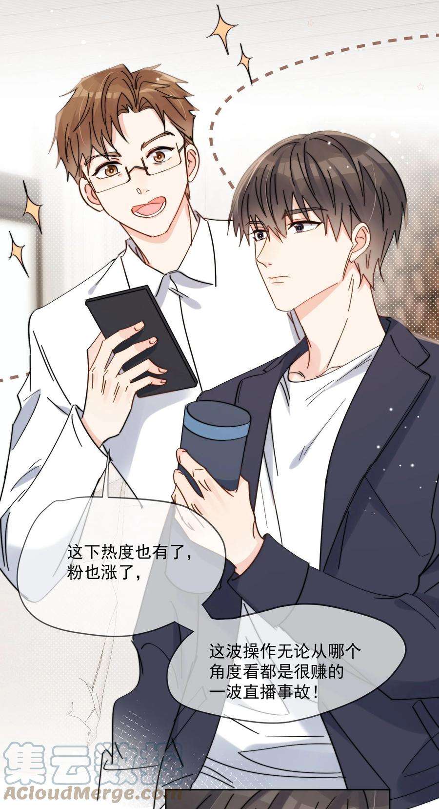 劣质奶油11话 惹麻烦啦