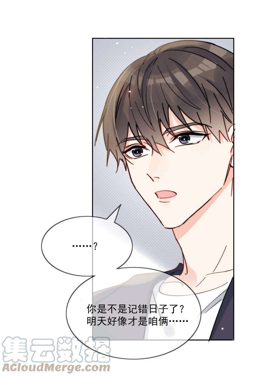 劣质奶油11话 惹麻烦啦